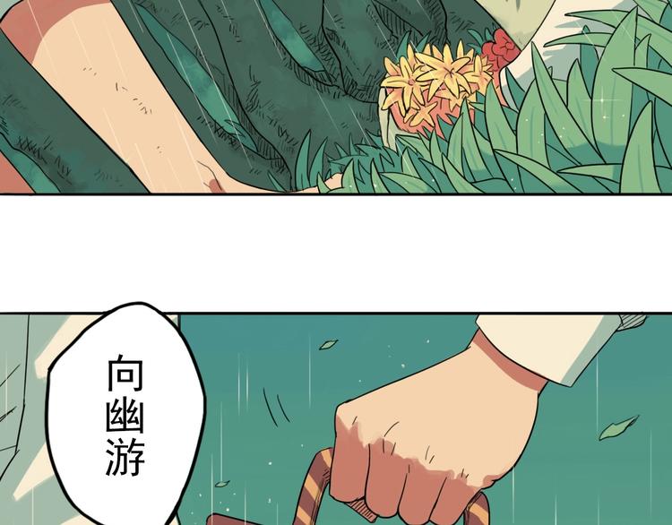 第1话 痛下决心！成为好人！191