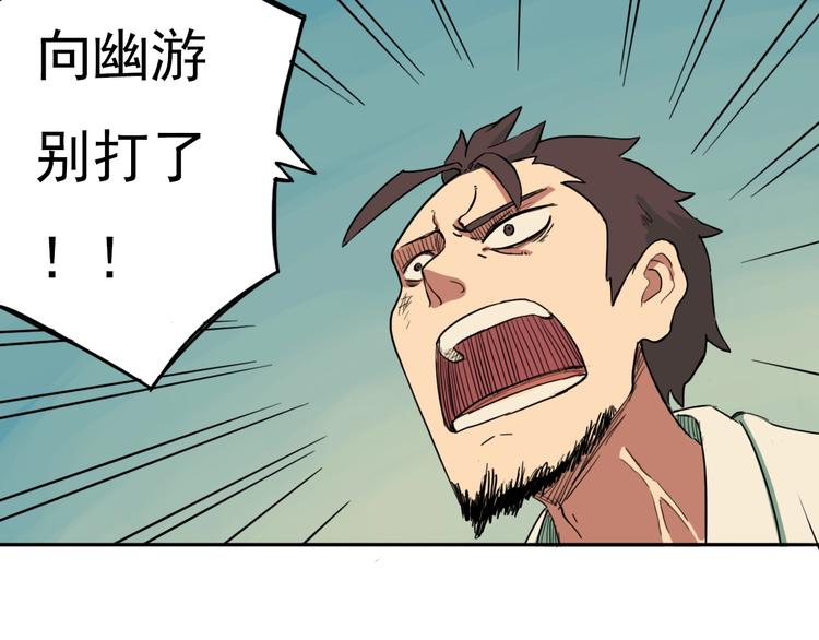 第2话 最恶之人！65