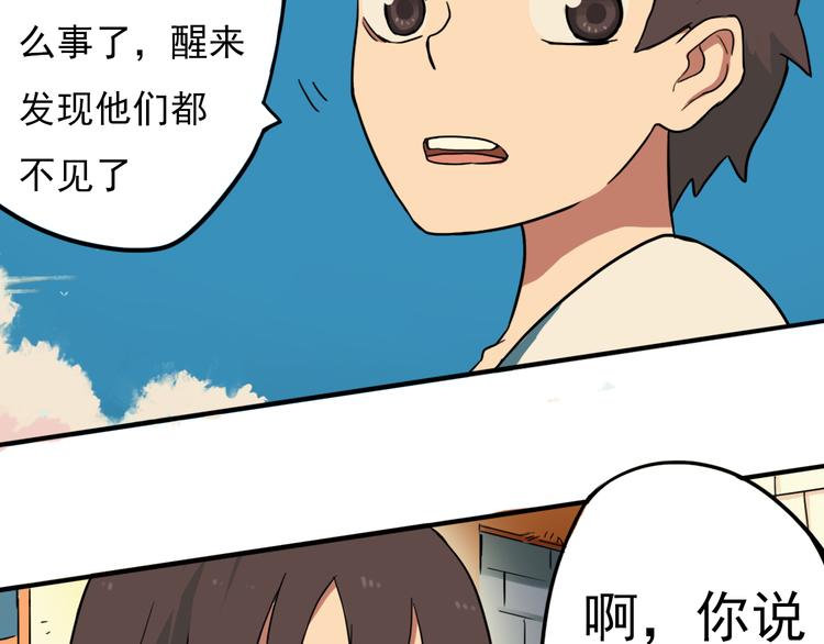 完结篇 世界的谜团与崭新的未来11