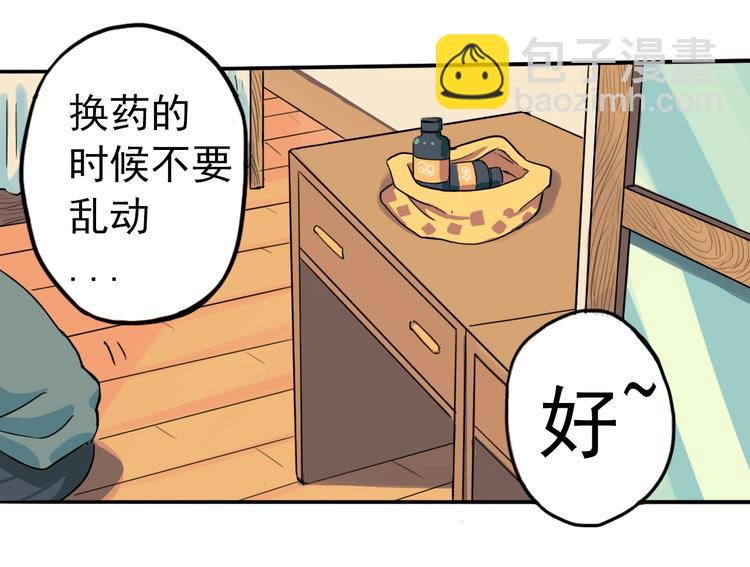 第1话 痛下决心！成为好人！186