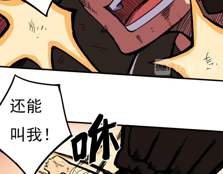 第11话 向幽游VS昊谷！35