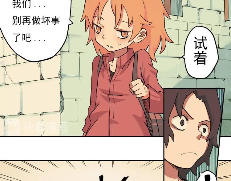 第1话 痛下决心！成为好人！26