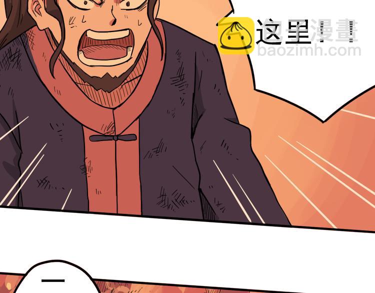 第10话 烈火下的兄妹66