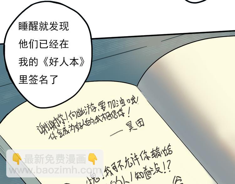 完结篇 世界的谜团与崭新的未来4