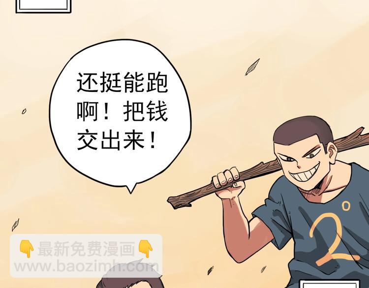 第1话 痛下决心！成为好人！8
