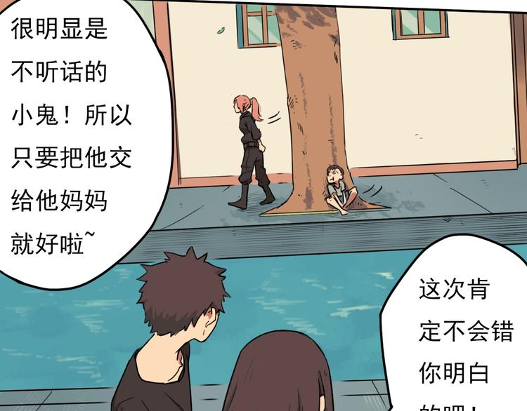 第4话 她的恶作剧42