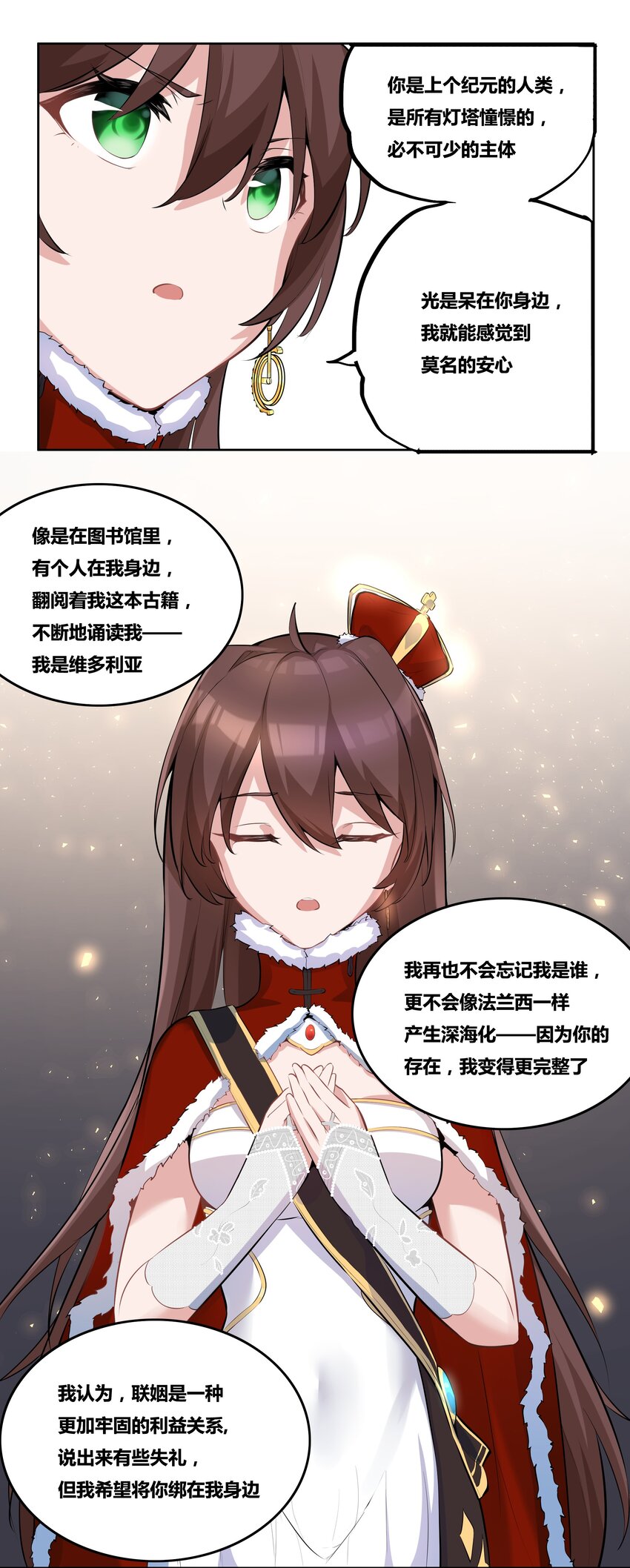 13 成为我的亲王吧27