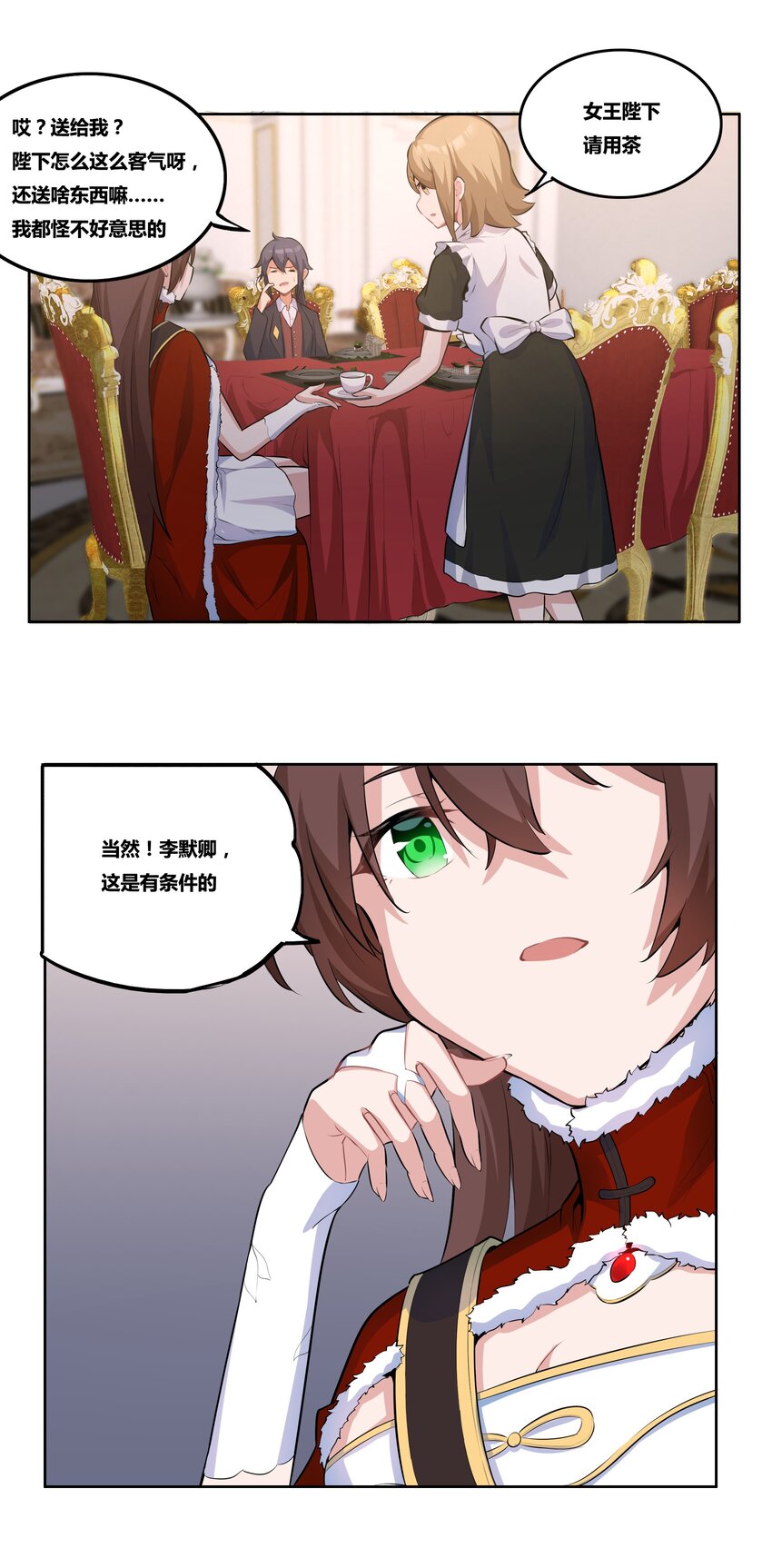 13 成为我的亲王吧19