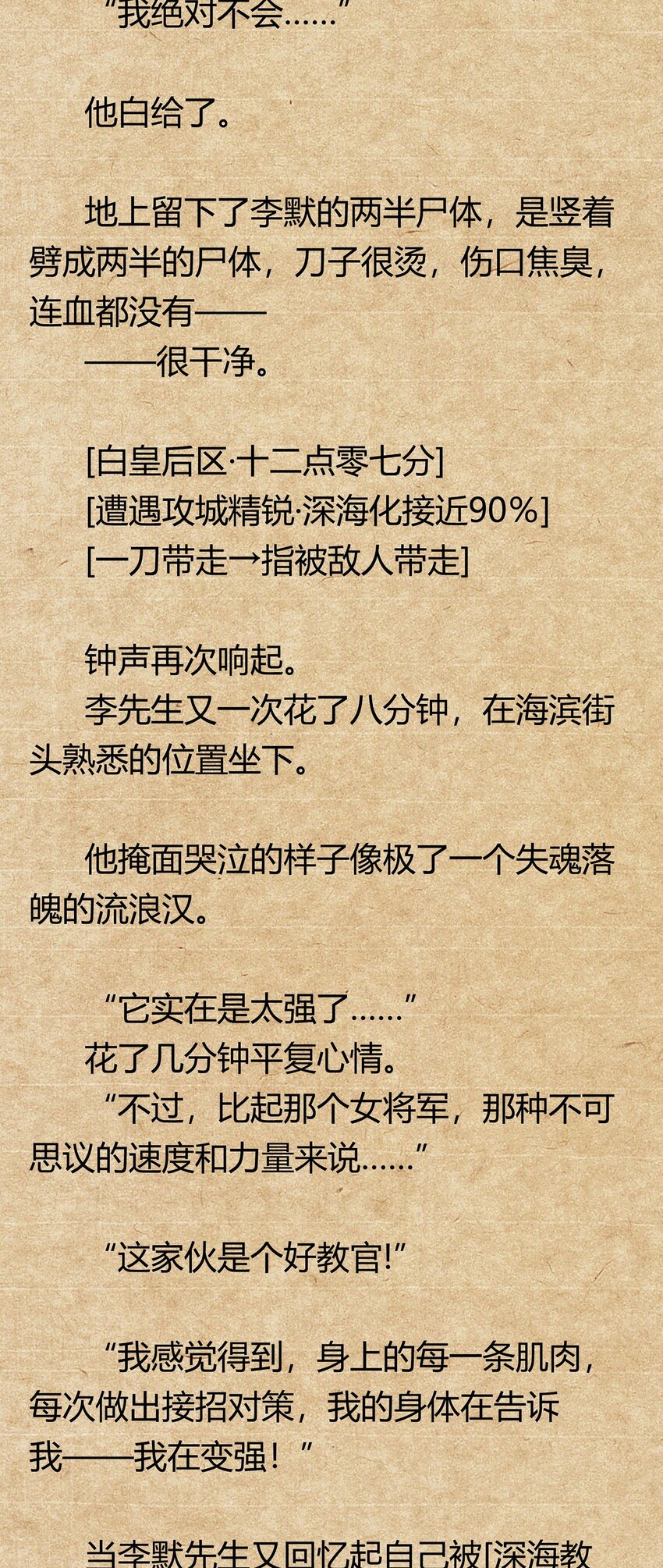 03 白给38