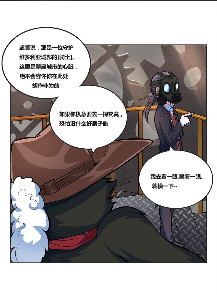 05 蒸汽之城36