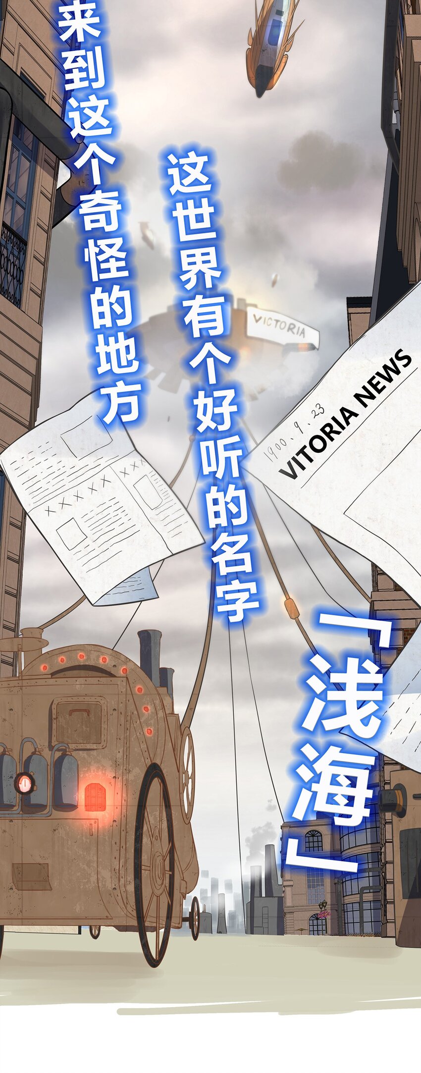 预告 上线预告1