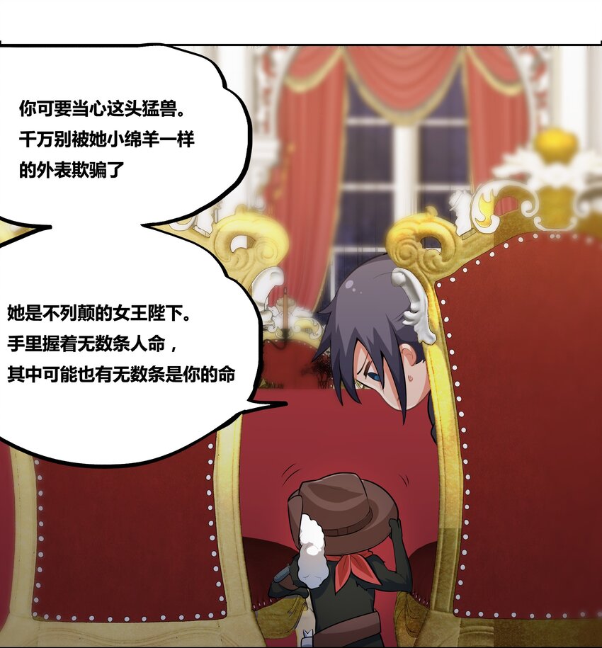 13 成为我的亲王吧25