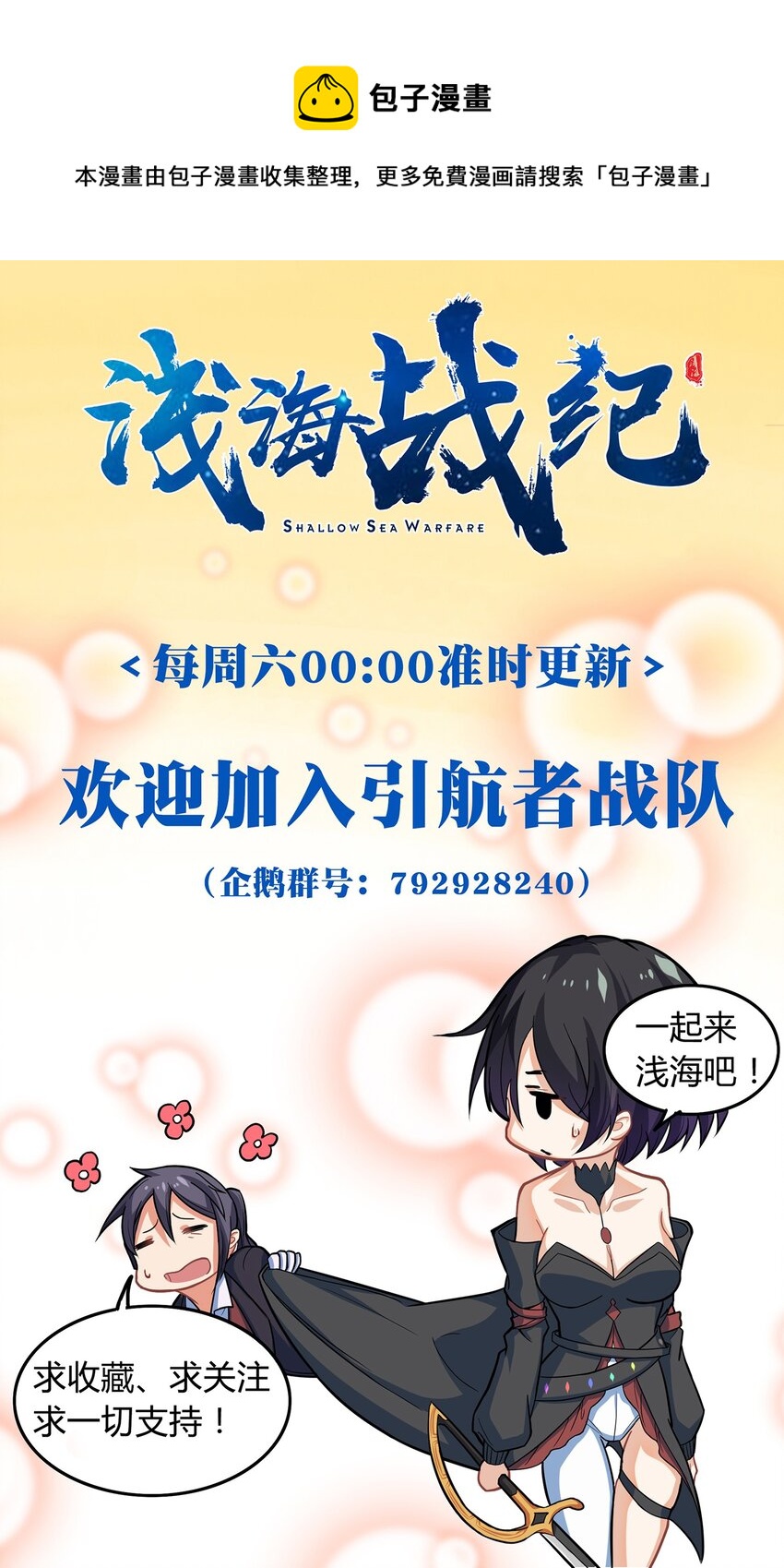 02 间奏-孤寂钟声41