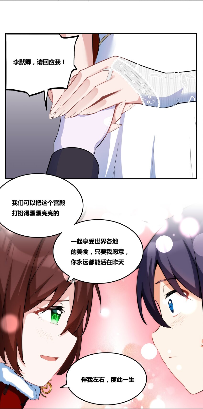 13 成为我的亲王吧28