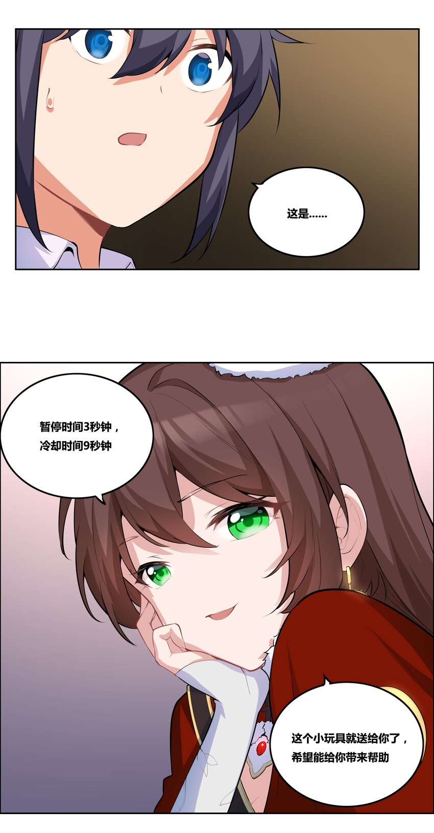 13 成为我的亲王吧17