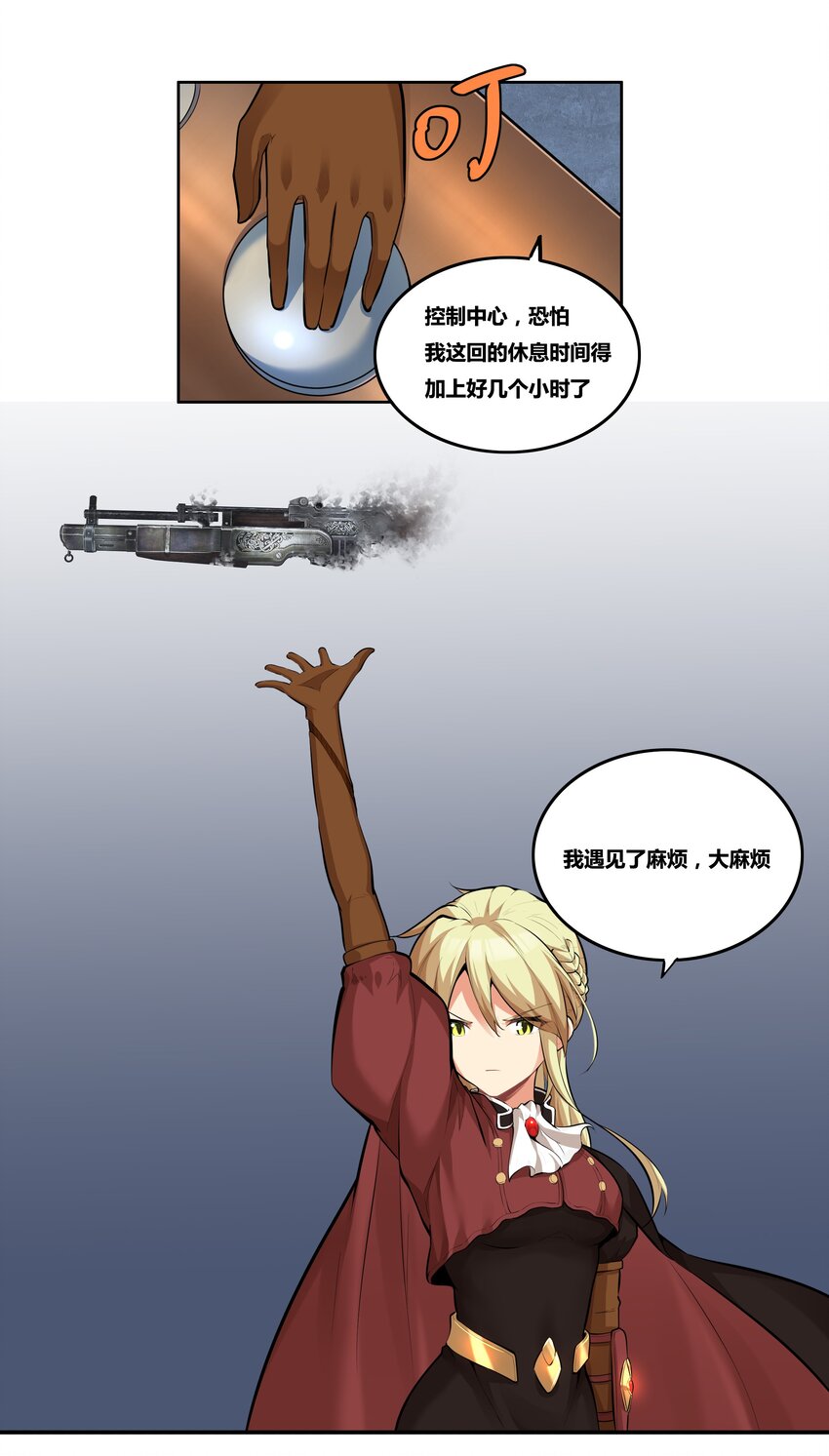 11 铁幕28