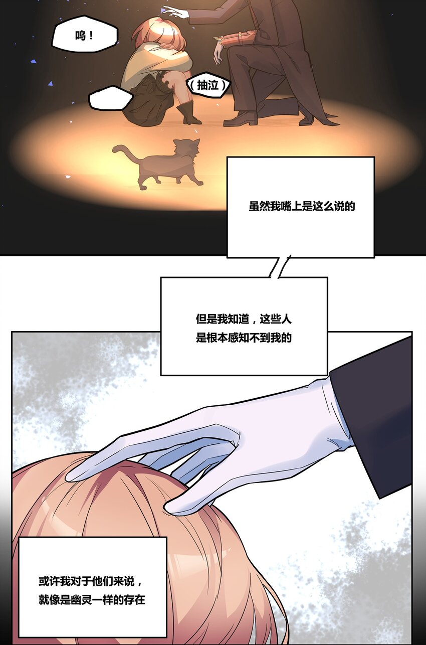02 间奏-孤寂钟声19