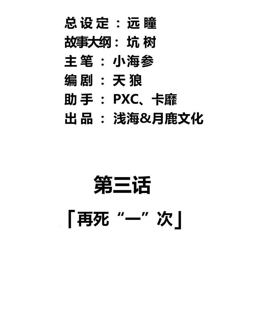 03 白给1