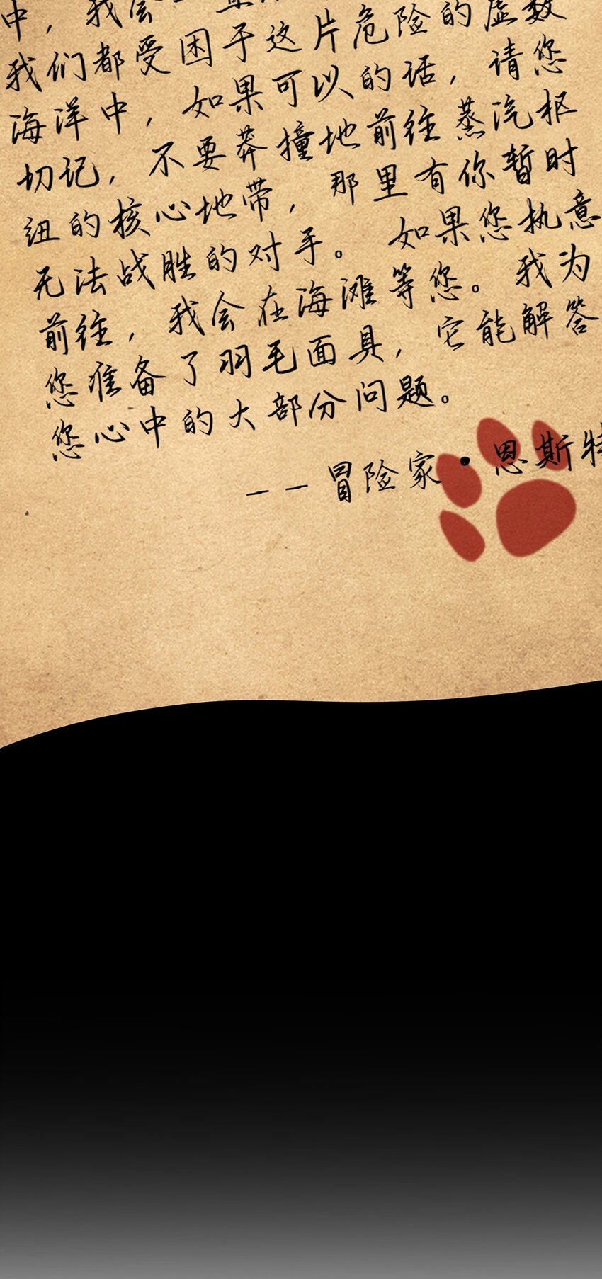 04 神秘人的来信33
