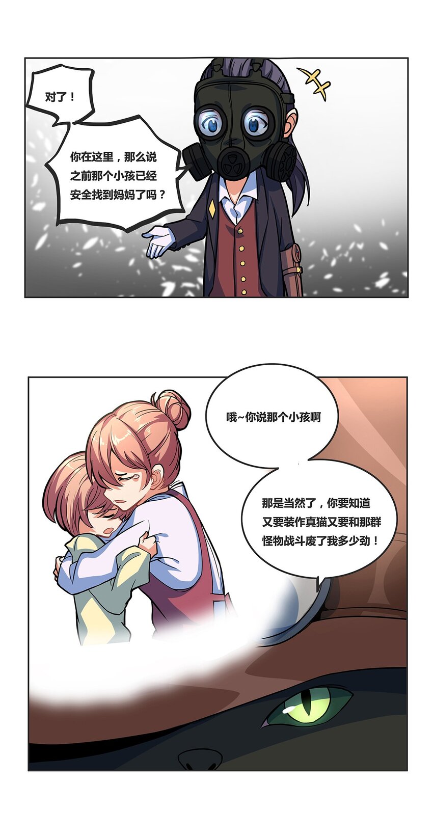 05 蒸汽之城33