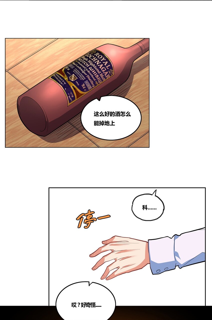 04 神秘人的来信24