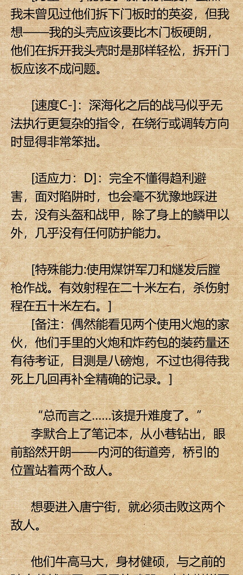 02 间奏-孤寂钟声44