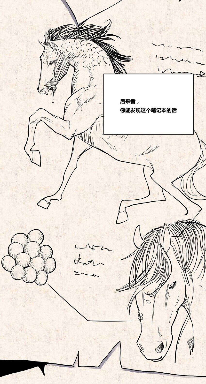 02 间奏-孤寂钟声7