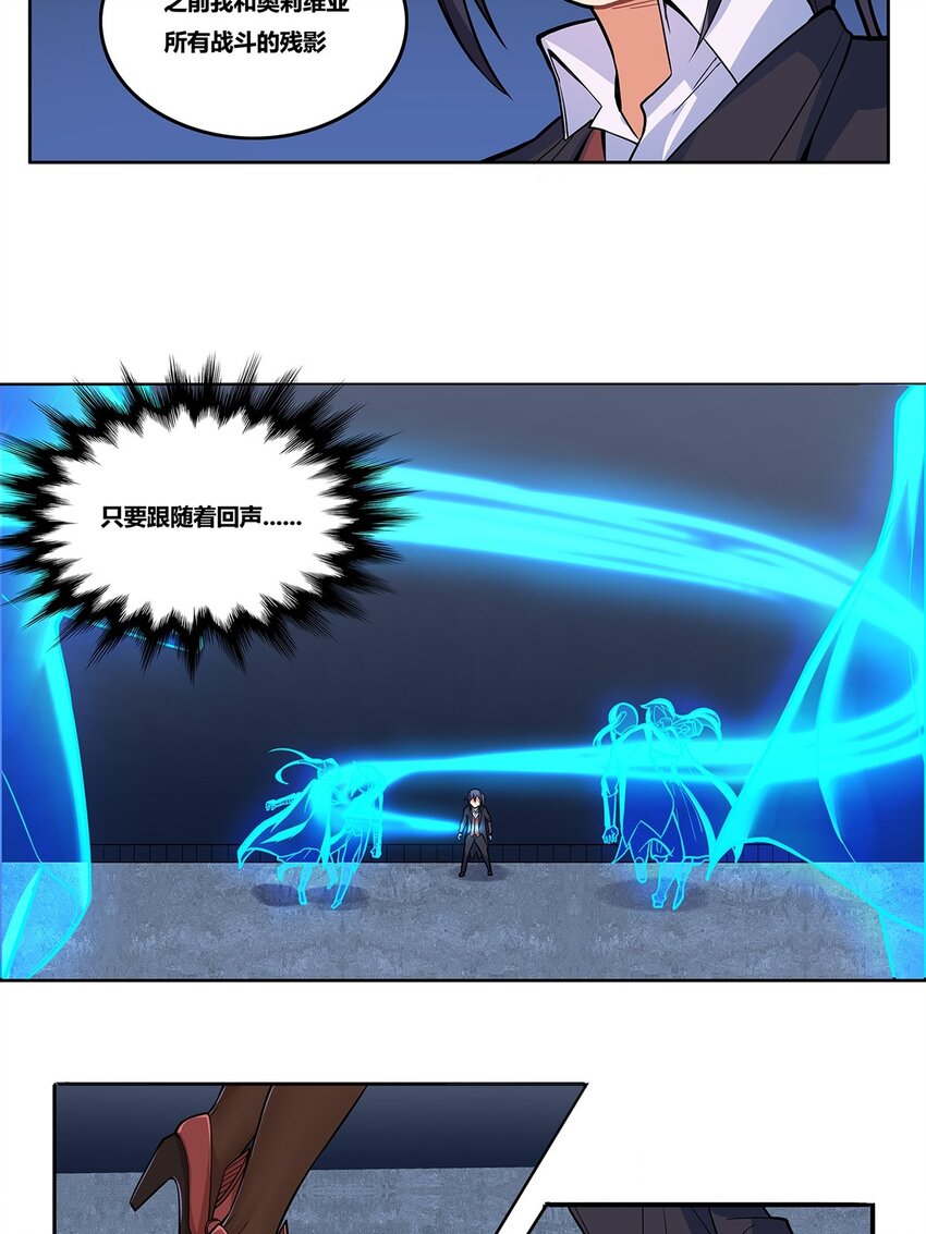 10 回声26