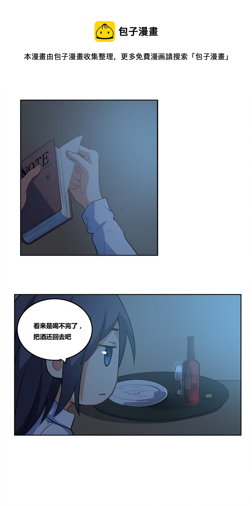 04 神秘人的来信12