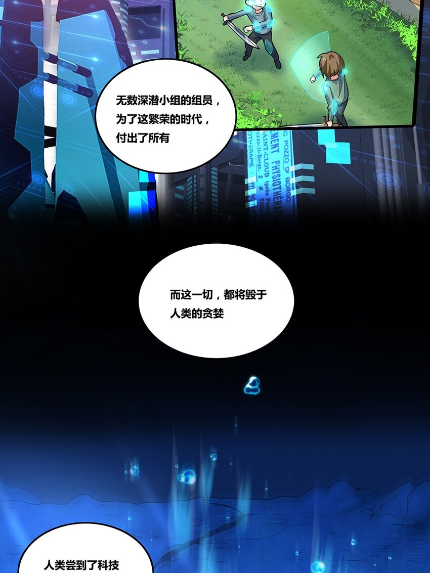 09 狄拉克之海13