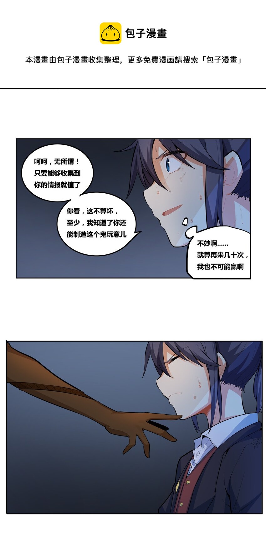 11 铁幕17