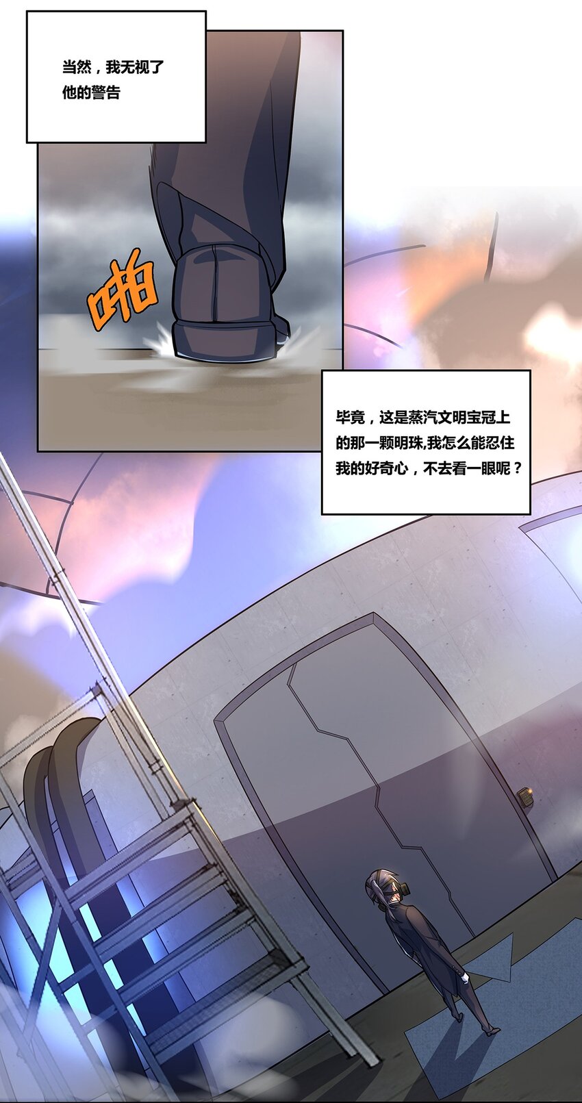 05 蒸汽之城14
