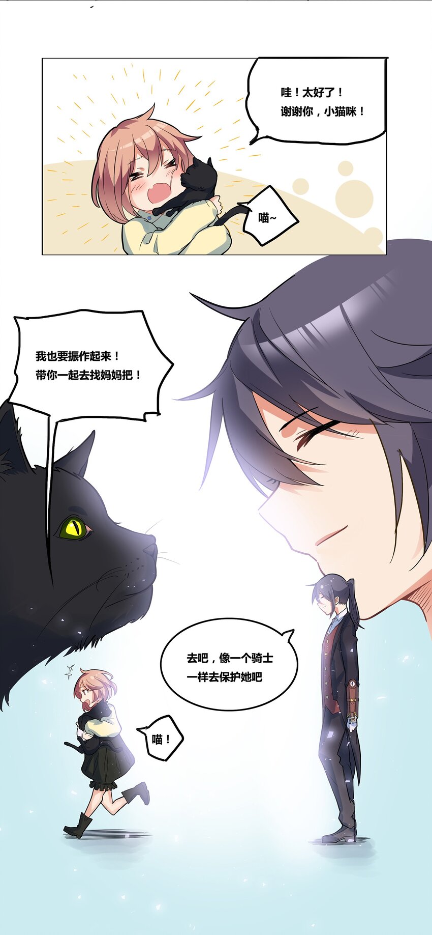 02 间奏-孤寂钟声27