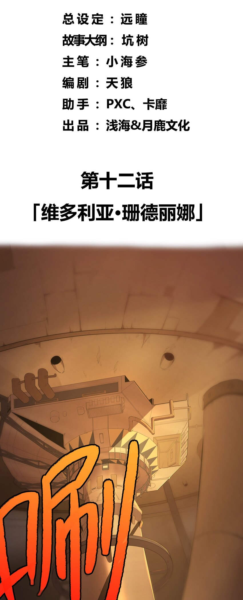 12 维多利亚·珊德丽娜1