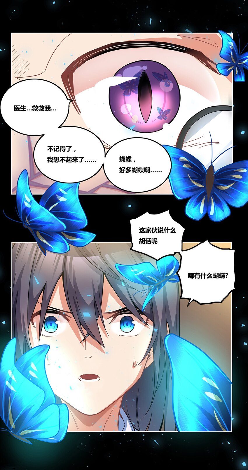 04 神秘人的来信20