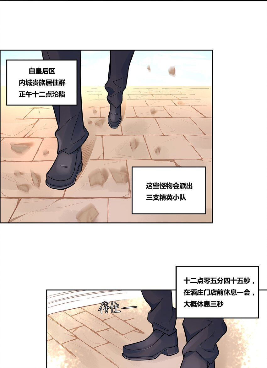 02 间奏-孤寂钟声29