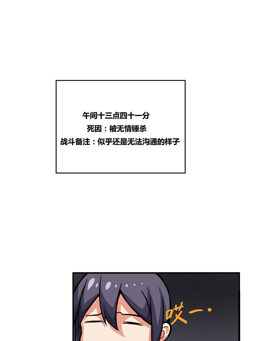 09 狄拉克之海57
