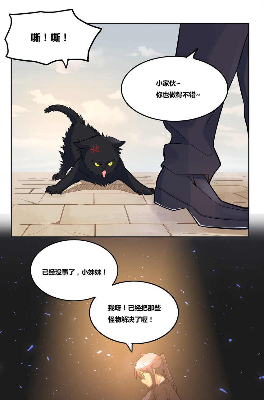 02 间奏-孤寂钟声18