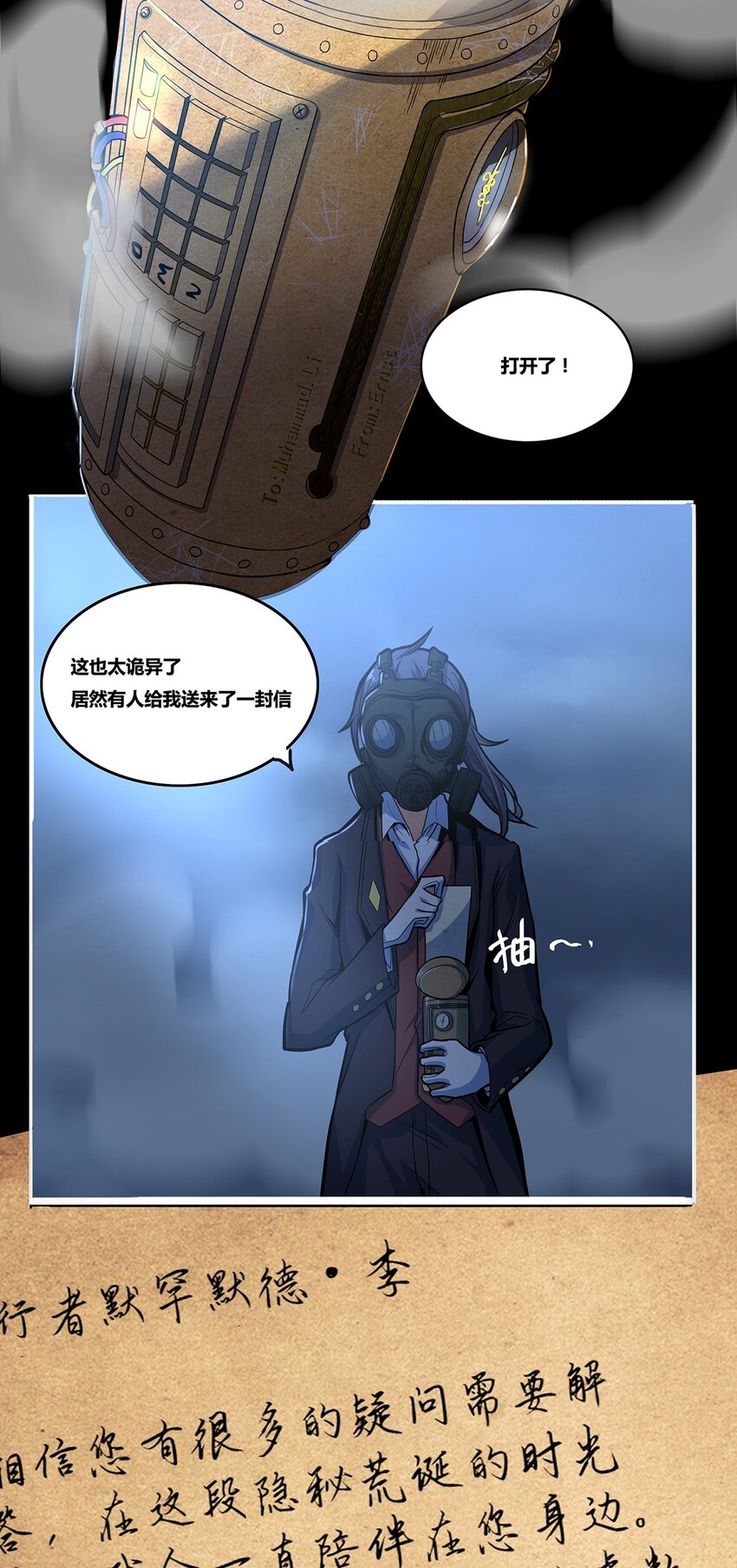04 神秘人的来信32