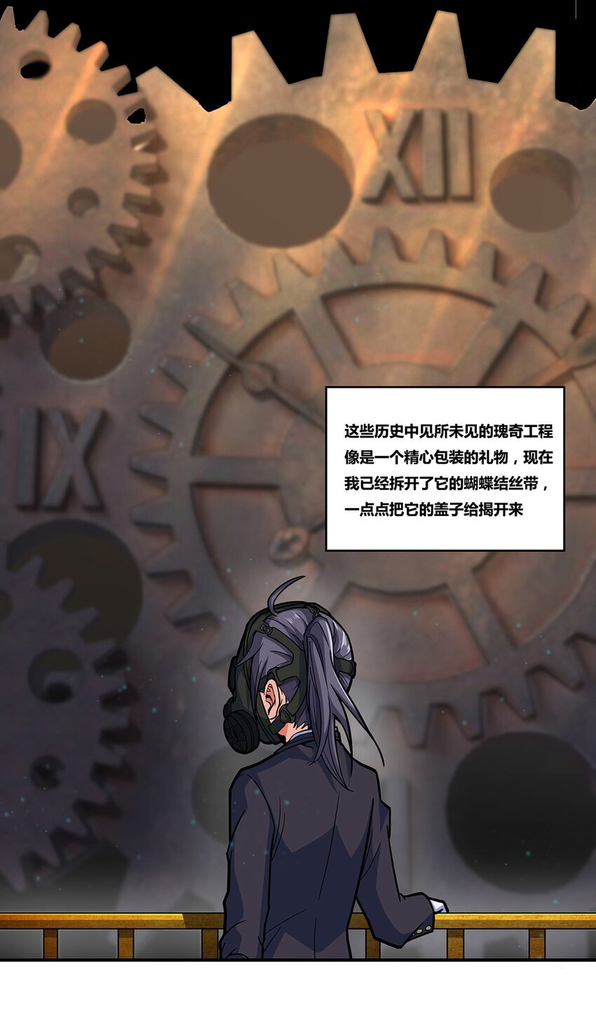 05 蒸汽之城24