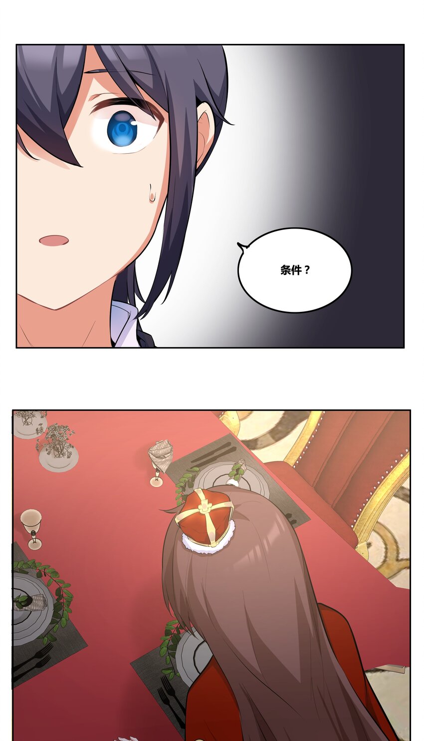 13 成为我的亲王吧20