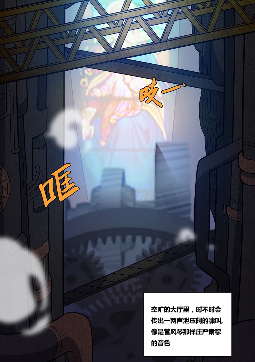 05 蒸汽之城22