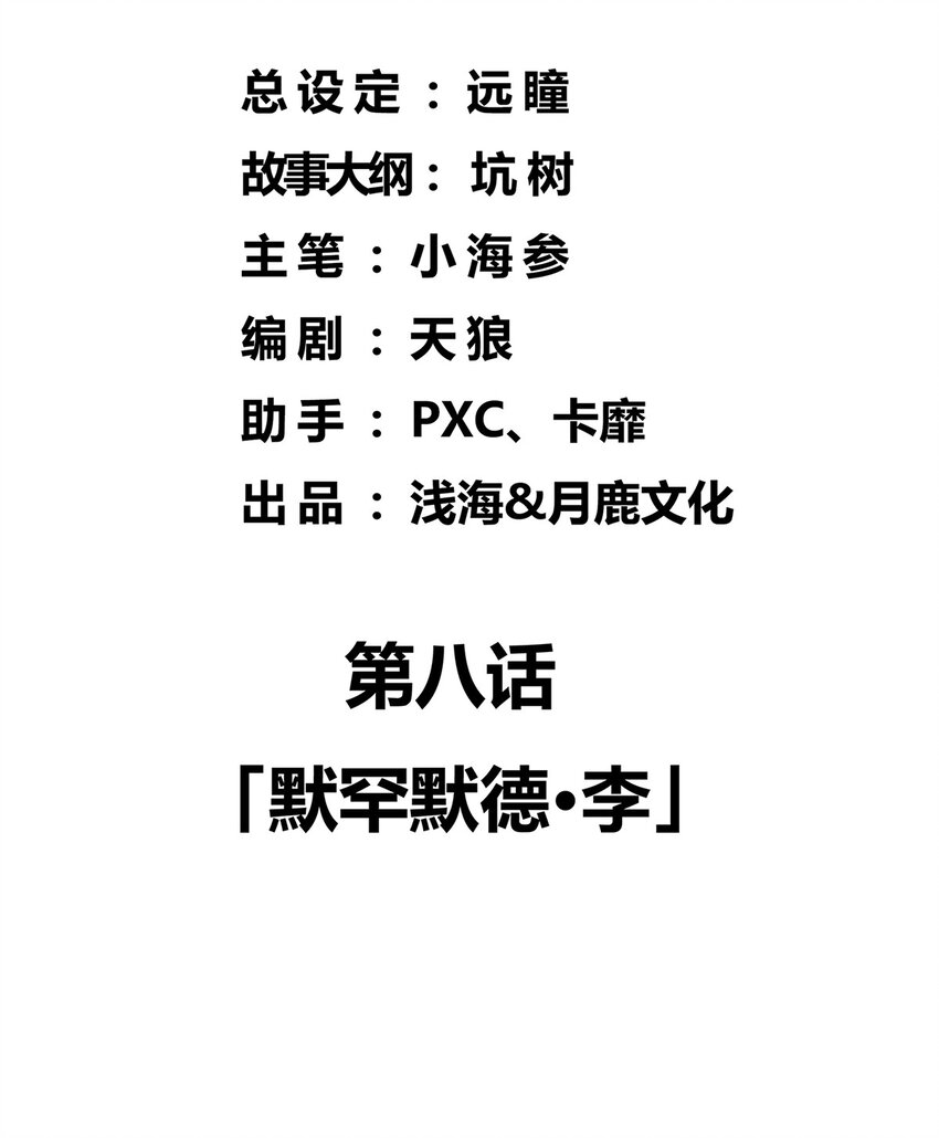 08 穆罕默德·李1