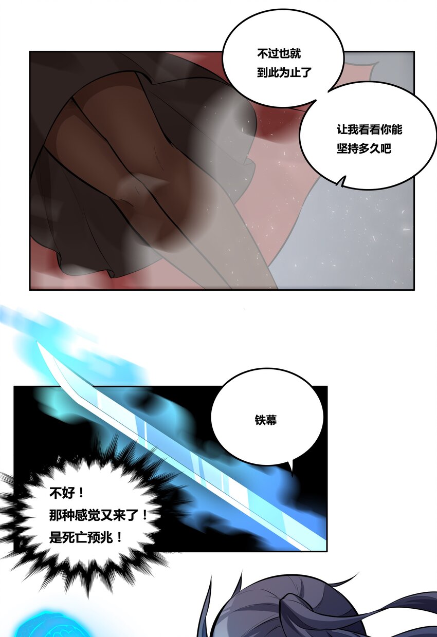 11 铁幕4