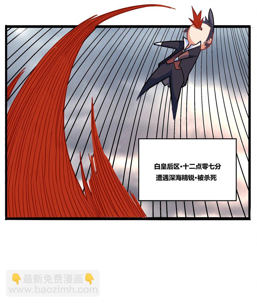03 白给8