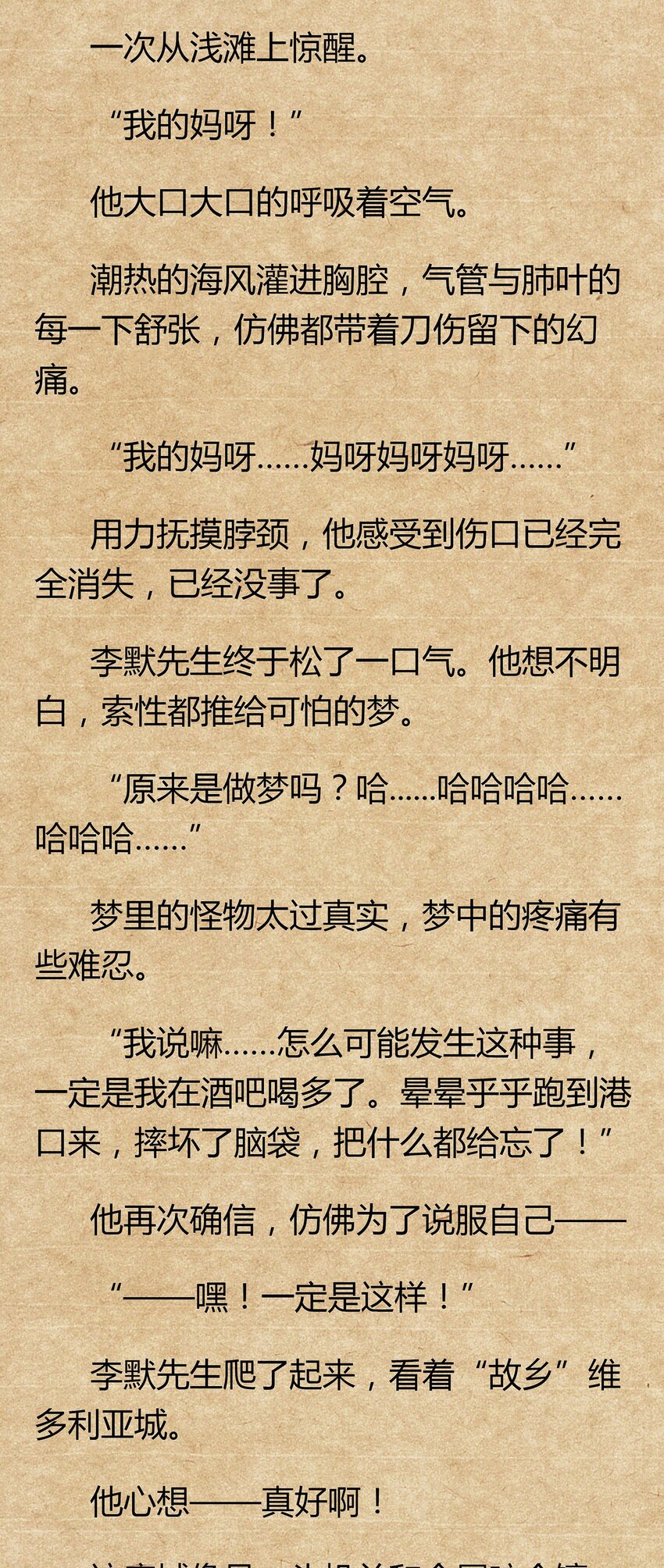 01 你的故乡会找到你66