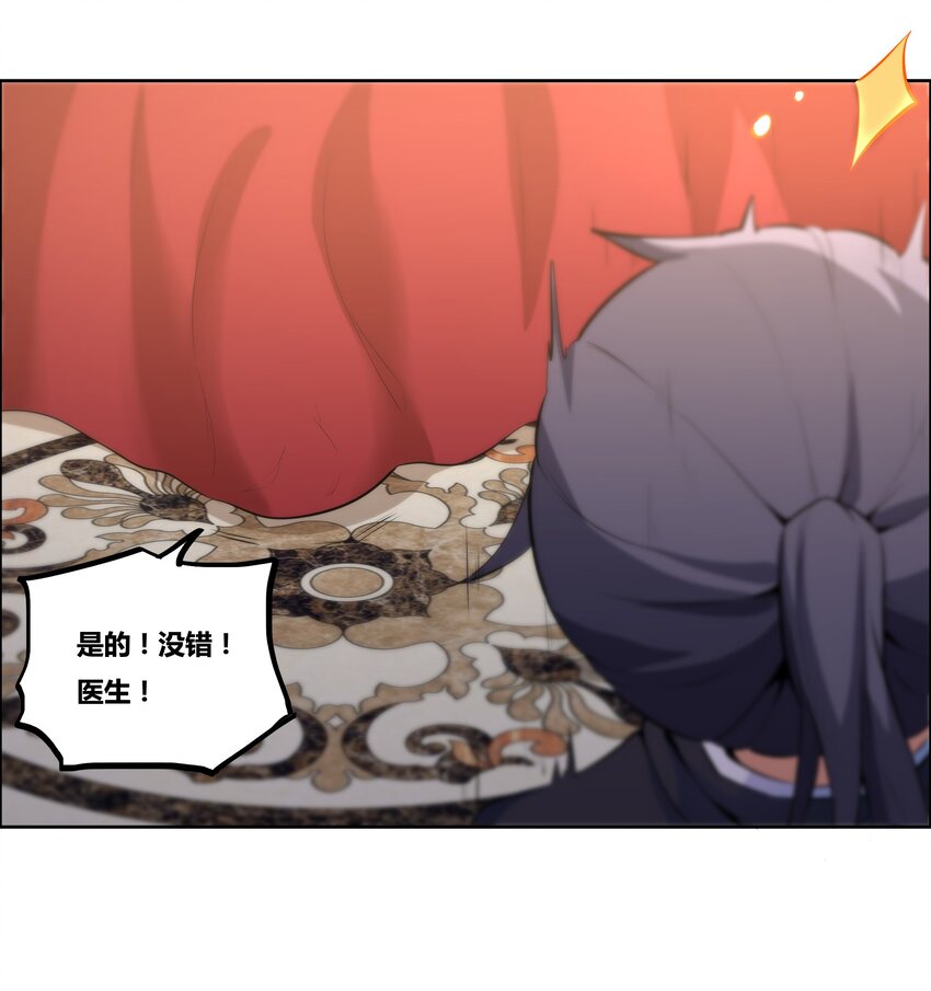 13 成为我的亲王吧23