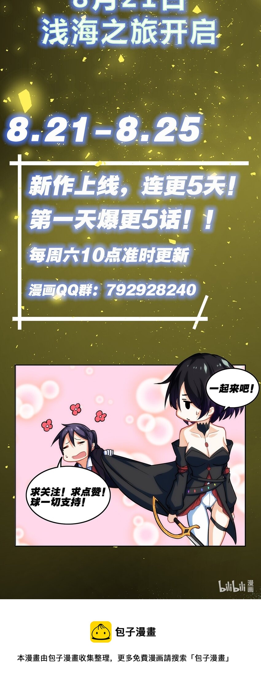 预告 上线预告16