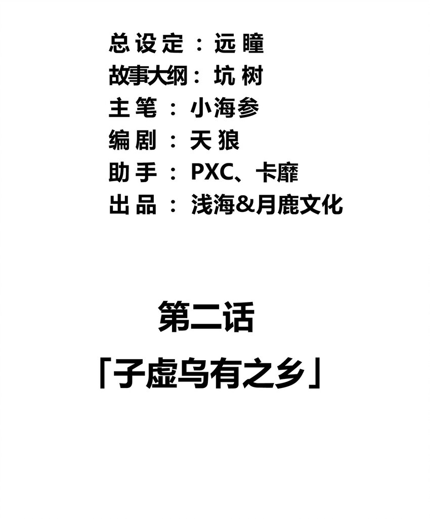 02 间奏-孤寂钟声1