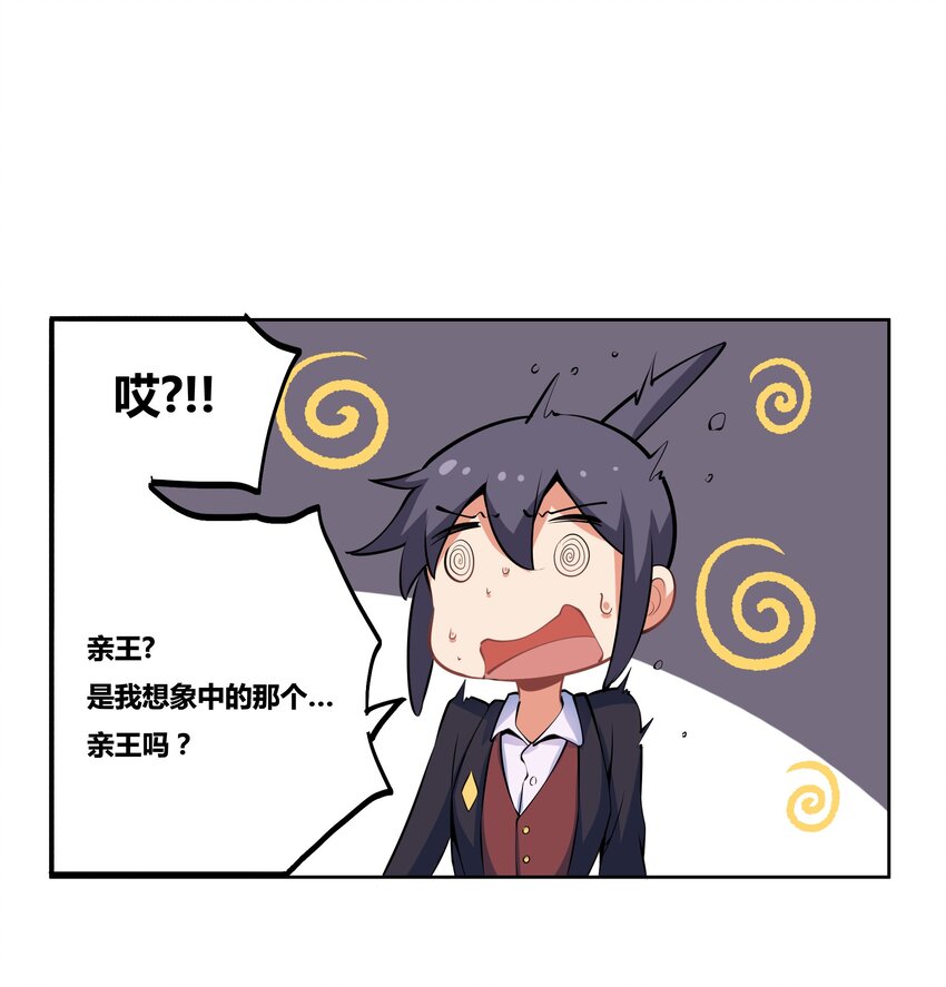 13 成为我的亲王吧22